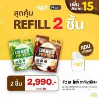 ราคา Best Price 2 ถุง + แก้ว eggy Refill ถุงเติม eggy ขนาด 1,050 กรัม โปรตีนไข่ขาว สนยุกต์ Eggy ไข่ขาว เอ๊กกี้ Albumin eggy โปรตีนไข่ขาว มี 2 รส โกโก้ ชาเขียว (1731392138771858814)