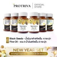 ราคา Protriva Blackseeds+Five Oil โปรทริว่า น้ำมันงาดำสกัดเย็น+รวม 5 น้ำมันสกัดเย็นจากธรรมชาติ (1731479382645902172)