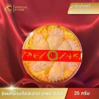 ราคา BONBACK รังนกบ้าน เกรดAAA คัดสะอาด รังนกแท้100% (35 กรัม) (1732197952116460407)