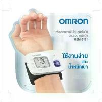 ราคา COD. เครื่องวัดความดันข้อมือ OMRON รุ่น HEM-6161 omron (1731889525715667710)
