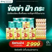 ราคา DR.G COLAGEN โปรโมชั่น 6 แถม 24 คอลลาเจน กระป๋องเขียว 5 กระป๋องทอง 5 วิตซี 20 ซอง ราคา 2,999.- (1730395777228507964)