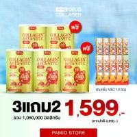 ราคา [ แอสต้า5+VC10 ] DR.G ด็อกเตอร์ จี คอลลาเจน พลัส แอสต้า วิตซี ชะลอวัย บำรุงผิว กระดูก ข้อเข่า (1729816015174732794)