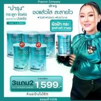 ราคา ดร.จี คอลลาเจน (DR.G COLLAGEN)คอลลาเจนนำเข้าจากญี่ปุ่น (ของแท้ 100% ส่งฟรี!!) 3 แถม 2 = 5 (ป๋องใหญ่) บำรุงผิว เล็บ ผม ตา กระดูก สิว ฝ้า กระ (1729968768481462851)