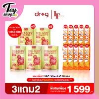 ราคา Dr.G Asta - Vit.C - ดร.จี แอสต้า วิตซี ( 3 แถม 2 กระป๋อง ฟรี V&C 10 ซอง ) (1730560521756707130)