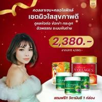 ราคา เซตผิวใสสุขภาพดี : คอลลาเจนรังนกสีทอง แบรนด์ดารา 1 กระปุก และคลอโรฟิลล์ 3 กระปุก แถมฟรี วิตามินซี 1 กล่อง (1731979703306979523)