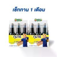 ราคา วิตามินน้ำสำหรับ เด็ก กุมารคุณสัมฤทธิ์ ทานข้าวเก่ง เซ็ท 1 เดือน 2 แพ็ค (1730600376808868624)