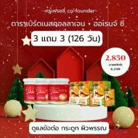 ราคา (ตะกร้า5) 3 แถม 3 ดาราเบิร์ดเนสคอลลาเจน คอลลาเจนรังนกสีทอง อาหาร เสริม บํารุง กระดูก และ ข้อ (1731079924756482239)