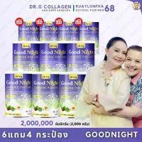 ราคา (ซื้อ6 แถม4) Dr.g Collagen Good Night คอลลาเจนแบงชงดื่ม (1731375592095058748)