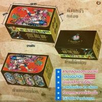 ราคา (Limited Edition 2025) Boxset Steel Ball Run พร้อมเล่มมังงะ 24 เล่มครบจบภาค 7 หนังสือการ์ตูน JOJO โจโจ้ (1732052809084668645)