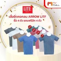 ราคา (8ตัว) ARROW LITE T-SHIRT เสื้อยืดคอกลม เสื้อแขนสั้น เสื้อยืด ระบายอากาศได้ดี ไม่ร้อน เหมาะกับอากาศในเมืองไทย (1731321916338177493)