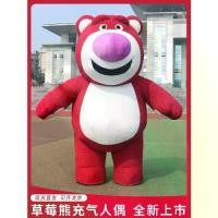 ราคา ชุดตุ๊กตาการ์ตูนพอง, หมีสตรอเบอร์รี่, ชุดตุ๊กตาหมีขั้วโลก, โปรโมชั่นชุด, เสื้อผ้าเด็กดาราอินเทอร์เน็ต, ตุ๊กตาหมียักษ์ (1731819289300601050)