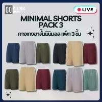 ราคา เครื่องบดสับ, เครื่องใช้ในครัว, [สดเท่านั้น!] กางเกงขาสั้นมินิมอล GQ (1731301059888973250)