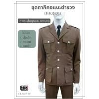 ราคา [COD] ชุดกากีคอแบะตำรวจ สนว.01 by BANG BANG (แถมไม้แขวนและถุงสูท) (1732167104775424837)