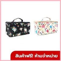 ราคา sHouseshop [GWP] สินค้าฟรี ห้ามจำหน่าย NARAYA COSMETIC BAG มูลค่า 225.- (คละแบบ) สินค้าขายดี (1730715502614120748)