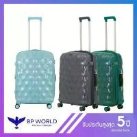 ราคา BP WORLD กระเป๋าเดินทาง Bubble 535 ขนาด 24 นิ้ว (1730574661420026750)