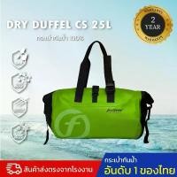 ราคา แนะนำ แนะนำ กระเป๋ากันน้ำ กระเป๋าสะพายกันน้ำ พรีเมี่ยม FEELFREE DRY DUFFEL 25LTikTok (1731411470886995700)