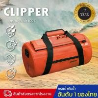 ราคา COD กระเป๋ากันน้ำ กระเป๋ากันน้ำสะพายข้าง ขนาด 15 ลิตร FEELFREE CLIPPER 15LTikTok (1731404741518853876)