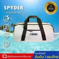 ราคา FEELFREE SPYDER 25L กระเป๋าสะพายกันน้ำ พรีเมี่ยม (1729602998286780934)