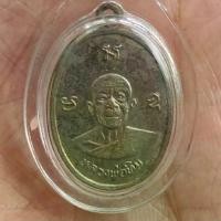 ราคา เหรียญผูกพัทธสีมาหลวงปู่ทิม 2517 (1732282788543891484)