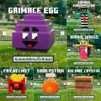 ราคา ยกชุด 6 ตัว MINE CRAFT MOVIE แมคโดนัลด์ สุดคุ้ม (1732253165461474223)