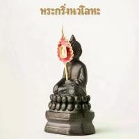 ราคา พระกริ่งนวโลหะ ( พี่วิท น้องญี่ จัดสร้าง ) 19,999 องค์ ของแท้มีเลขสลักใต้ฐานพระทุกองค์ (1731209356532484027)