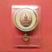 ราคา ขายดี เหรียญพร้อมแท่นโชว์ พระคลัง เพชรยอดมงกุฎ ปี 2556 เนื้อทองแดงรมดำ สูง 3 เซน จัดสร้างโดยกองกษาปณ์ กรมธนารักษ์ รับประกันพระ (1731397415140689800)