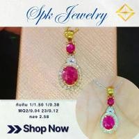 ราคา spk จี้เพชรแท้ ทับทิม 1/1.50 1/0.38 MQ2/0.04 23/0.12 ทอง 2.58 กรัม มีใบรับประกัน (1730585543970621577)