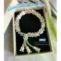 ราคา สร้อยข้อมือเงินแท้ งานสุโขทัย ร้อยดอกรัก ลงยาสีฟ้า ข้อมือ 6.5 นิ้ว(เรือนเงินแท้) (1730683863294642745)