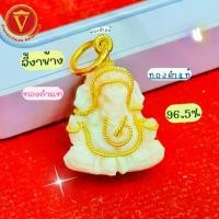 ราคา จี้พระพิฆเนศแกะมากจากงาช้าง ทองคำแท้ (1731754879632968192)