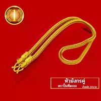 ราคา สร้อยคอหนัก10บาทลายกระดูกงูเส้นใหญ่ตันเส้นนิ้ม ไม่แข็ง ทองเคลือบแก้ว ไม่แพ้ ไม่คัน ไม่ดำ ใส่อาบน้ำ โดนเหงื่อได้ คลังสินค้า (1731211999715230892)