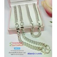 ราคา สร้อยคอเงินแท้92.5% ห้อยพระ 3 องค์ ลายเลสแบน กว้าง 5mm. หนัก 3 บาทตัน ยาว 24-28 นิ้ว(งานไทย) (1729728945420995129)