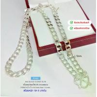 ราคา สร้อยคอเงินแท้92.5% ลายเลสแบน หน้ากว้าง 5 มิล หนัก 1.8-3 บาทตัน(เนื้อเงินแท้) (1729607445508753977)