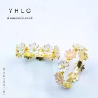 ราคา YHLG แหวนทองลงยาดอกไม้รอบวง น้ำหนักหนึ่งสลึง (1731225888990595827)