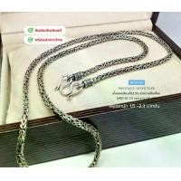 ราคา สร้อยคอเงินแท้92.5% สร้อยห้อยพระ ลายบาหลี แบบเหลี่ยม หนัก 1.5-2.3 บาทตัน(เนื้อเงินแท้) (1729589524815514169)