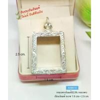 ราคา กรอบพระเงินแท้92.5% กรอบพระเงินเล่นลายทรงเหลี่ยม องค์ใหญ่ หนักประมาณ 1.7 บาทตัน(เรือนเงินแท้) (1731925338160466489)