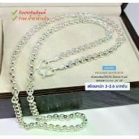 ราคา สร้อยคอเงินแท้92.5% สร้อยเส้นใหญ่ สร้อยห้อยพระ 5 องค์ ลายผ่าหวาย หนัก 2-2.6 บาท(เนื้อเงินแท้) (1729594263226387001)