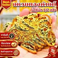 ราคา ️FLASHSALE️[ULTIMATEGOLD] แหวนเกลี้ยงทองคำแท้ น้ำหนักครึ่งสลึง (1.9 กรัม) ทองคำแท้ 96.5% (ขายดีมากๆ) (1731231317399471224)