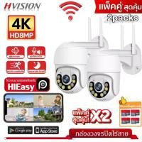 ราคา กล้องวงจรปิดไร้สาย WIFI IP Camera กล้องวงจรปิด 4K8ล้านพิกเซล มองเห็นในที่มืด กลางคืนเป็นภาพสี กันน้ำ (1731750225848599717)