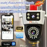 ราคา Mdudu YOOSEE กล้องสองเลนส์ CCTV กล้องวงจรปิด 4G wifi กล้องวงจรปิดเลนส์คู่ Full HD 12MP กล้องกันน้ำ 360° บันทึกวิดีโอ 30D (1731736667029603564)