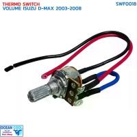 ราคา วอลลุ่ม แอร์ อีซูซุ ดีแม็ก 2003 - 2008 SWF0018 THERMO SWITCH VOLUME ISUZU D-MAX ’03- ’08 วอลุ่ม ดีแม็ค ดีแมค ดีแมกซ์ ดราก้อนอายส์ ปี 2001 Mu-7 (1729731268184672984)