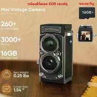 ราคา กล้องดิจิตอล M1 16GB กล้องดิจิตอลมินิสไตล์ย้อนยุค กล้องเลนส์คู่อนาล็อกแบบเลนส์คู่ HD CCD แบบเลนส์คู่ (1731730308154950843)
