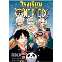 ราคา โรงเรียนวันพีช เล่มที่ 8 หนังสือการ์ตูน มังงะ มือหนึ่ง วันพีช วันพีซ ONEPIECE smm 13/5/68 บล็อกบัสเตอร์ (1731663169574176732)