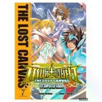 ราคา เซนต์เซย์ย่า The Lost Canvas จ้าวนรกฮาเดส เล่มที่ 7 หนังสือการ์ตูน มังงะ มือหนึ่ง ฮาเดส เซย่า LC 04/68 สินค้าดี (1731255281636181777)
