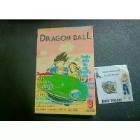 ราคา หนังสือการ์ตูน Dragonball เล่ม29 ปี1989 คําแนะนําการขายที่ร้อนแรงในเดือนนี้ (1731753585143810141)