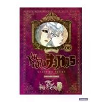 ราคา หุ่นเชิดสังหาร เล่มที่ 1-6 หนังสือการ์ตูน มังงะ มือหนึ่ง หุ่นเชิด smm (1730885347510487781)