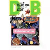 ราคา ดราก้อนบอล DRAGONBALL เล่มที่ 1-42 จบ (พิมพ์ใหม่เริ่มต้น) หนังสือการ์ตูน มังงะ (1729635508986415845)