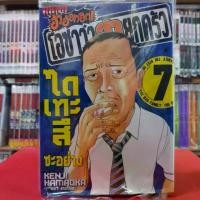 ราคา โอซาว่า ฮายกครัว ฮาฮอทฮิต เล่มที่ 5-8 หนังสือการ์ตูน มังงะ มือหนึ่ง โอซาว่าฮายกครัว (1729591527330581221)