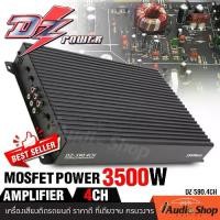 ราคา [พร้อมส่ง] เพาเวอร์ เพาเวอร์แอมป์ พาวเวอร์แอมป์รถยนต์ เพาเวอร์ขับกลาง ขับแหลม เพาเวอร์4ชาแนล เพาเวอร์แอมป์4CH CLASS AB 4CH DZ POWER DZ-590.4CH iaudioshop (1732339574993684892)