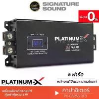 ราคา [ผ่อน0%] SignatureSound PLATINUM-X ชุดเครื่องเสียงรถยนต์ คาปาซิเตอร์ 5ล้านฟารัด คาปา ตัวสำรองไฟ PX-CAPA5.0FB /PX-CAPA5.0FW อุปกรณ์ คาปารถยนต์ เครื่องเสียงติดรถ Car (1729996885853178412)