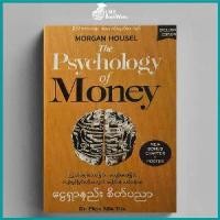 ราคา [COD] [พร้อมส่ง] [จัดส่งทันที] หนังสือธุรกิจ เงิน การตลาด หนังสือธุรกิจที่ดี (1732294806205860837)